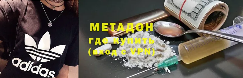 МЕТАДОН methadone  купить наркоту  Сочи 